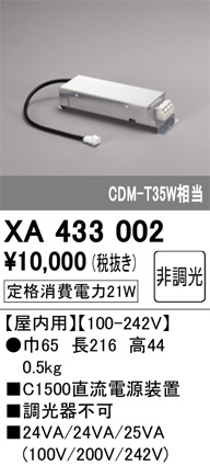 ñ�ʲ���ODELIC �����ǥ�å� �Ÿ����� XA433002 | ���������̿����䡦����ƥꥢ���������Ρڥ饤�ȥ��������