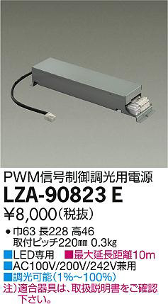 ���ʼ̿���DAIKO ����ŵ� PWM����Ĵ���������Ÿ� LZA-90823E