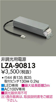 ���ʼ̿���DAIKO ����ŵ� ��Ĵ���������Ÿ� LZA-90813