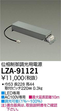 ʼ̿DAIKO ŵ ĴŸ LZA-91121