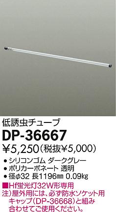 DAIKO ����ŵ� ��Ͷ����塼��32W�� �ѡ��� DP-36667 ���ʼ̿�