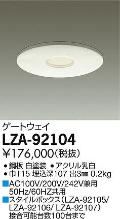 DAIKO ŵ ȥ LZA-92104 ʼ̿