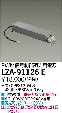 ���ʼ̿���DAIKO ����ŵ� PWM����Ĵ���������Ÿ� LZA-91126E