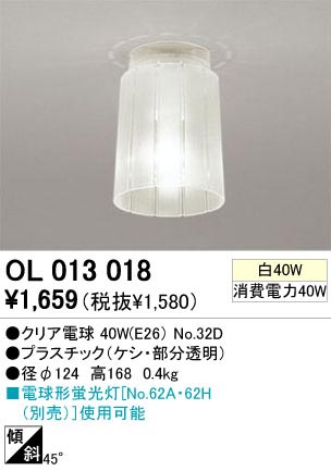 ODELIC �����ǥ�å� OL013018 OL013018 ������󥰥饤�� ��Ǯ�� ���ꥢ�ŵ�  �ץ饤�١���|�����|��ư���� ������󥰥饤�� ������ ��Ǯ��