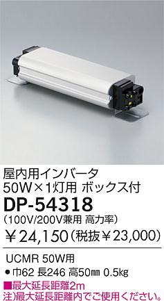 DAIKO �������� ����ŵ� UCMR�����/50W �����ȥ�� DP-54318