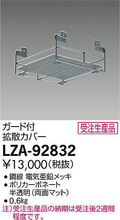 ���ʼ̿���DAIKO ����ŵ� �������ճȻ����С� LZA-92832