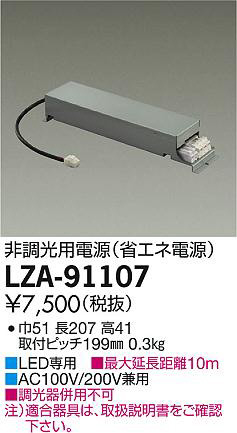 ���ʼ̿���DAIKO ����ŵ� ��Ĵ���������Ÿ� LZA-91107