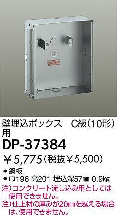 DAIKO DP-37384 �ᥤ��̿�