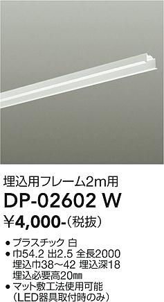 ���ʼ̿� | DAIKO ����ŵ� ����ѥե졼�� DP-02602W