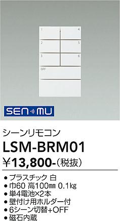 ���ʼ̿� | DAIKO ����ŵ� �������⥳�� LSM-BRM01