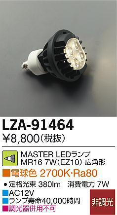 DAIKO ����ŵ� LED���� LZA-91464 ���ʼ̿�