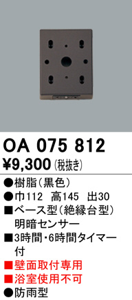 ODELIC �����ǥ�å� ���� OA075812 �ᥤ��̿�