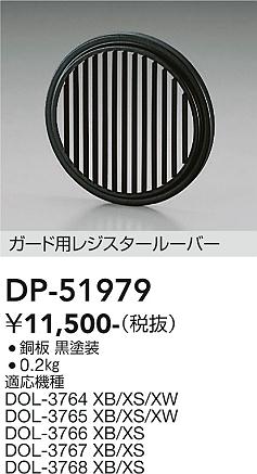 ���ʼ̿� | DAIKO ����ŵ� �롼�С� DP-51979