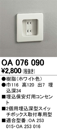 ODELIC ǥå ܹʡեѡ OA076090 ᥤ̿