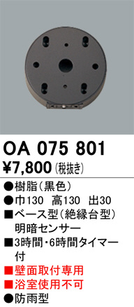 ODELIC ǥå  OA075801 ᥤ̿