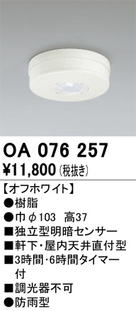 ODELIC ǥå  OA076257 ᥤ̿