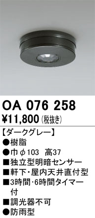 ODELIC �����ǥ�å� ���� OA076258 �ᥤ��̿�