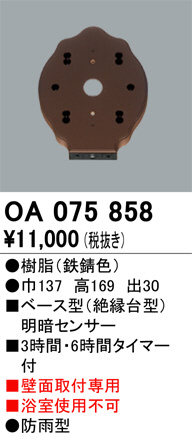 ñ�ʲ��� | ODELIC �����ǥ�å� ���� OA075858 | ���������̿�����饤�ȥ�������