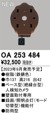 ñ�ʲ��� | ODELIC �����ǥ�å� �͸��Υ���� OA253484 | ���������̿����� �饤�ȥ�������