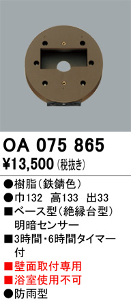 ñ�ʲ���ODELIC �����ǥ�å� ���� OA075865 | ���������̿����䡦����ƥꥢ���������Ρڥ饤�ȥ��������