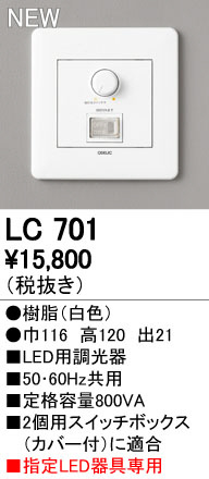 ODELIC ǥå ĴϢ LC701 ᥤ̿