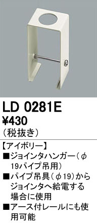 ODELIC ǥå 졼롦Ϣ LD0281E ᥤ̿