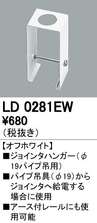 ODELIC ǥå 졼롦Ϣ LD0281EW ᥤ̿