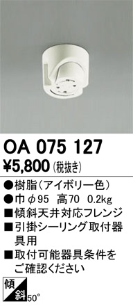 ODELIC ǥå ܹʡեѡ OA075127 ᥤ̿