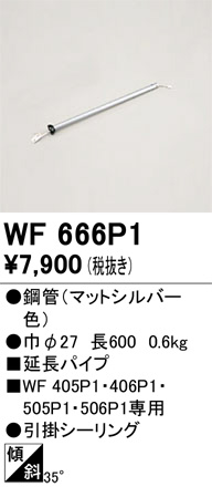ñ�ʲ���ODELIC �����ǥ�å� ������󥰥ե��� WF666P1 | ���������̿����䡦����ƥꥢ���������Ρڥ饤�ȥ��������