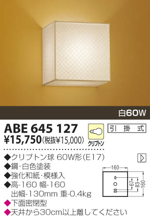 KOIZUMI �������� �������� ������Ǯ���֥饱�å� ���� ��Ǯ�� ��Ǯ����ץȥ�� ABE645127