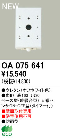 ODELIC �����ǥ�å� ���� OA075641 odelic oa075641