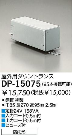 DAIKO DP-15075 �ᥤ��̿�