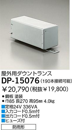 DAIKO DP-15076 �ᥤ��̿�