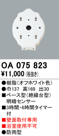 ODELIC �����ǥ�å� ���� OA075823 �ᥤ��̿�