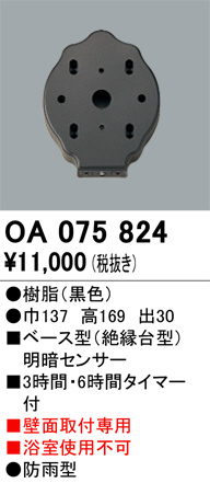 ODELIC ǥå  OA075824 ᥤ̿