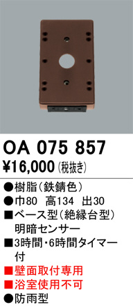 ODELIC �����ǥ�å� ���� OA075857 �ᥤ��̿�