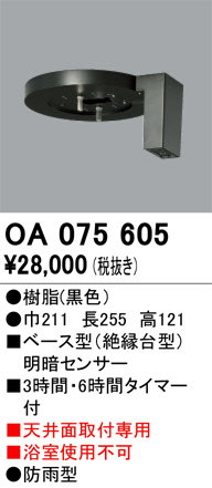 ODELIC ǥå  OA075605 ᥤ̿