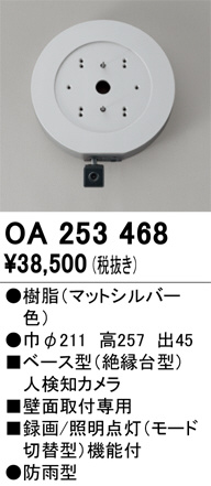 ODELIC ǥå ͸Υ OA253468 ᥤ̿