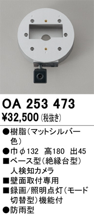 ODELIC ǥå ͸Υ OA253473 ᥤ̿