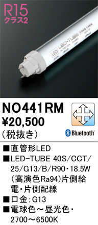 ñ�ʲ���ODELIC �����ǥ�å� LED ľ�ɷ�LED NO441RM | ���������̿����䡦����ƥꥢ���������Ρڥ饤�ȥ��������
