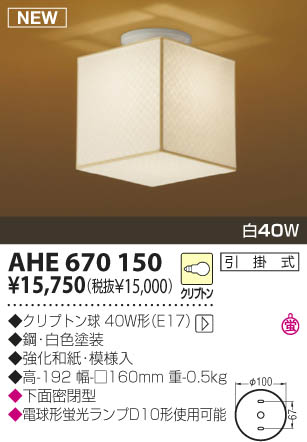 KOIZUMI �������� �������� ������Ǯ��������� ���� ��Ǯ�� ��Ǯ����ץȥ�� AHE670150