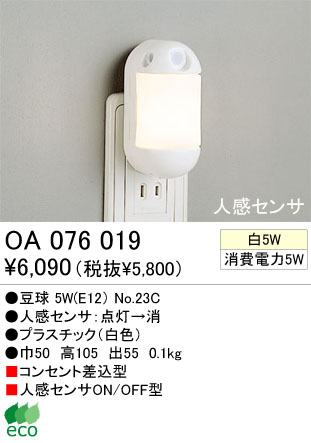 ODELICեåȥ饤ȡOA076019