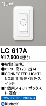 ñ�ʲ���ODELIC �����ǥ�å� Ĵ����Ϣ���� LC617A | ���������̿����䡦����ƥꥢ���������Ρڥ饤�ȥ��������