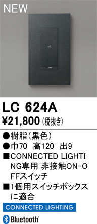 ñ�ʲ���ODELIC �����ǥ�å� Ĵ����Ϣ���� LC624A | ���������̿����䡦����ƥꥢ���������Ρڥ饤�ȥ��������