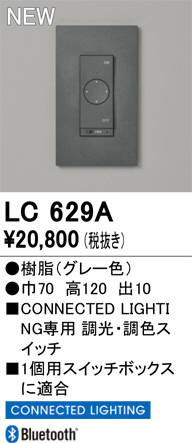 ñ�ʲ���ODELIC �����ǥ�å� Ĵ����Ϣ���� LC629A | ���������̿����䡦����ƥꥢ���������Ρڥ饤�ȥ��������