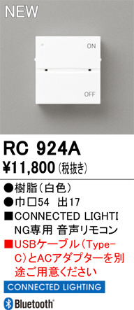 ñ�ʲ���ODELIC �����ǥ�å� ��⥳�� RC924A | ���������̿����䡦����ƥꥢ���������Ρڥ饤�ȥ��������