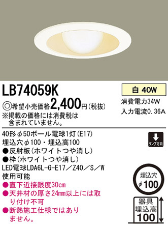 Panasonic ������饤�� LB74059K �ᥤ��̿�