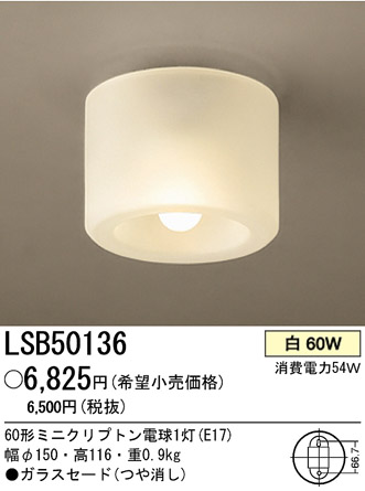 �ѥʥ��˥å��Ź� PANASONIC ������󥰥饤�� LSB50136 ���������Ϣ ������󥰥饤��