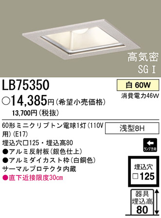 ѥʥ˥åŹPANASONICŷǮ饤ȡⵤ̩SGIʤȤˡLB75350 