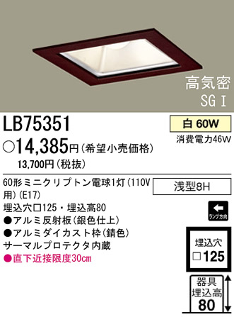 �ѥʥ��˥å��Ź���PANASONIC��ŷ�����������Ǯ����������饤�ȡ������ⵤ̩SGI���������ʤ����Ȥ��ˡ�LB75351��